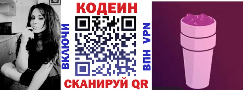 где можно купить   Игра  OMG   Кодеиновый сироп Lean Purple Drank 