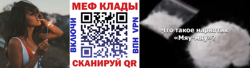 купить наркотик  Игра  МЕФ мяу мяу 
