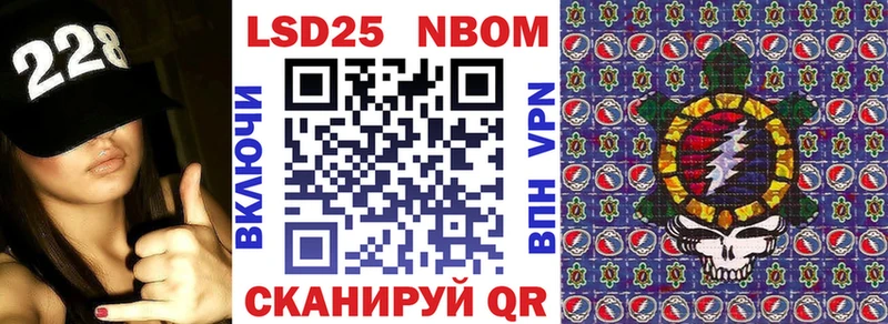 Марки NBOMe 1500мкг  Игра 